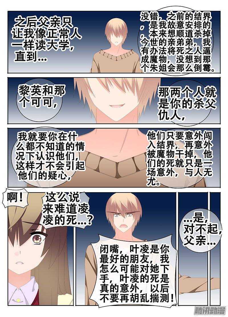 《碟仙》分歧 第5页