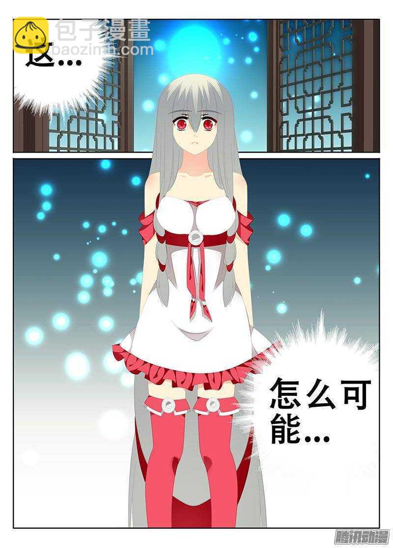《碟仙》分歧 第8页