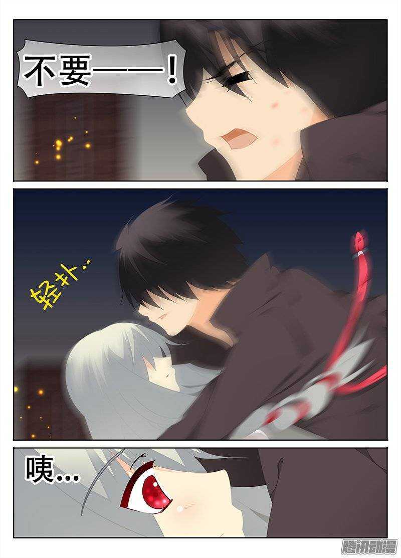《碟仙》红斑 第1页