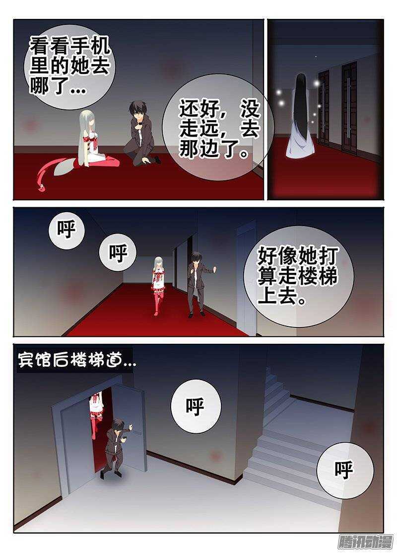 《碟仙》红斑 第3页