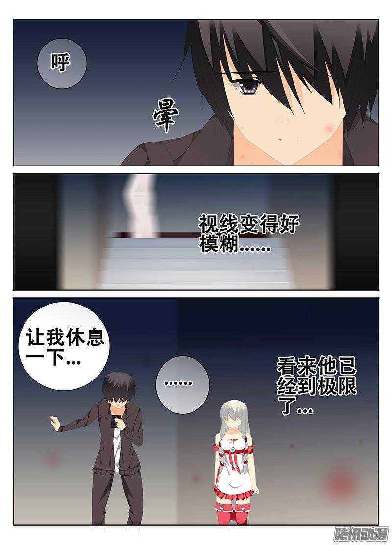 《碟仙》红斑 第4页