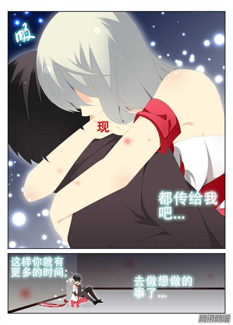 《碟仙》红斑 第8页