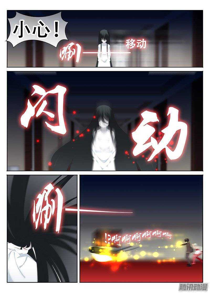 《碟仙》挣扎 第1页