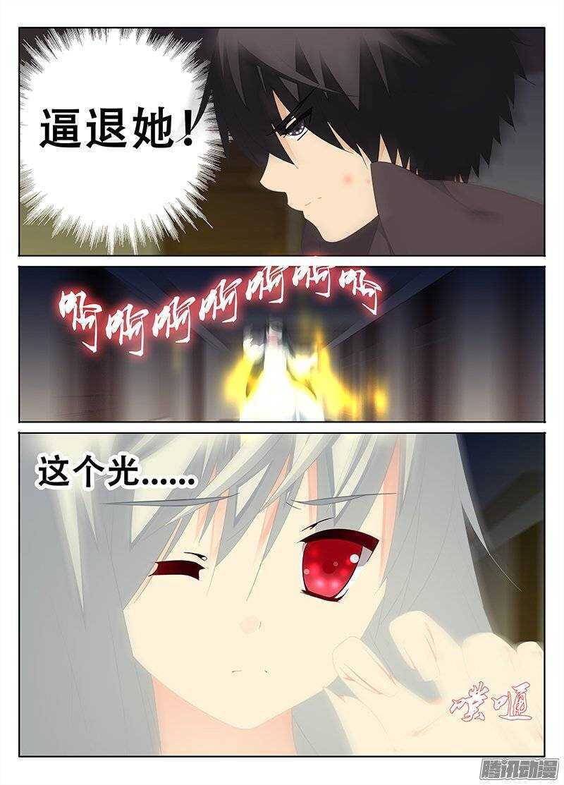 《碟仙》挣扎 第2页