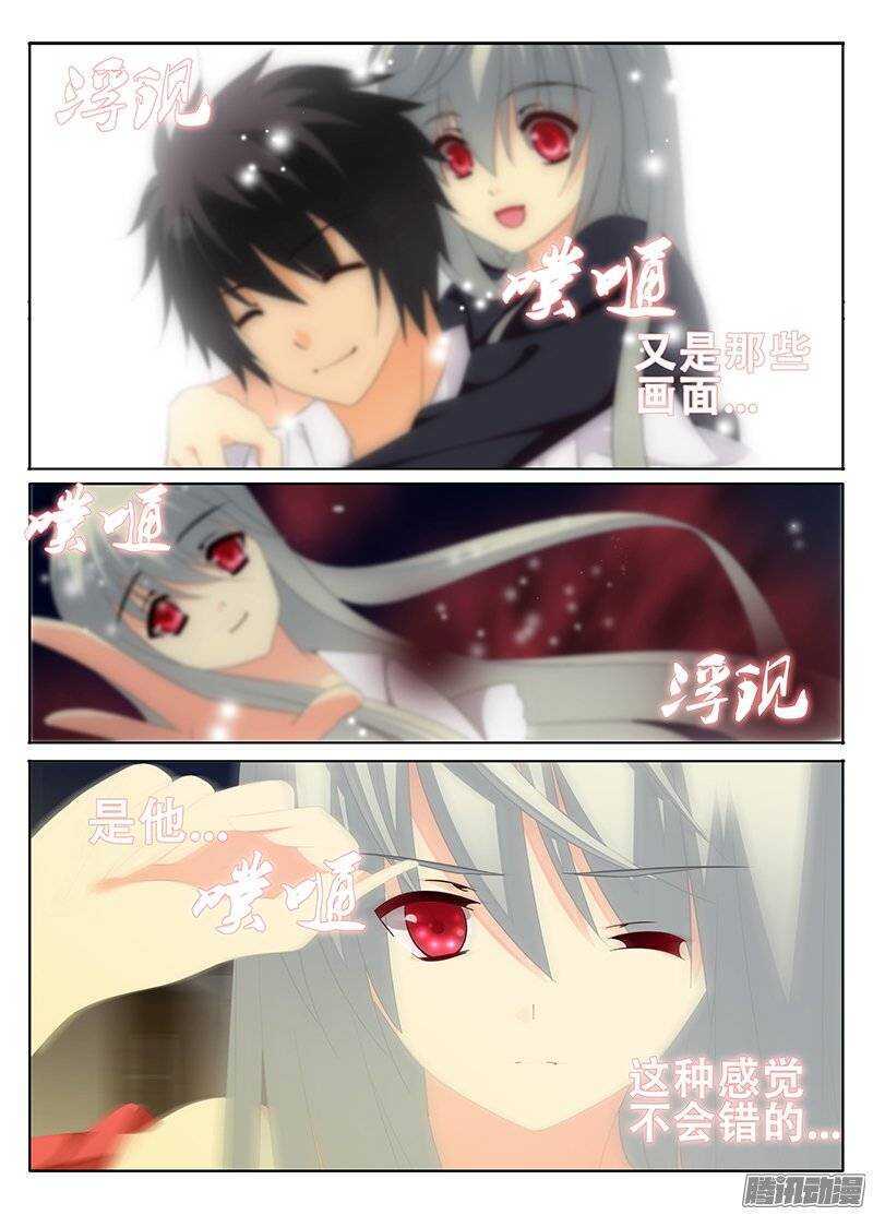 《碟仙》挣扎 第3页