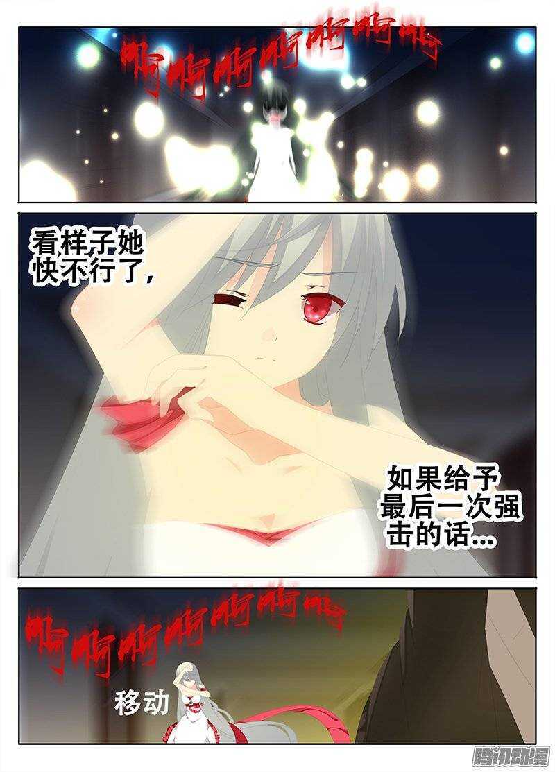 《碟仙》挣扎 第6页
