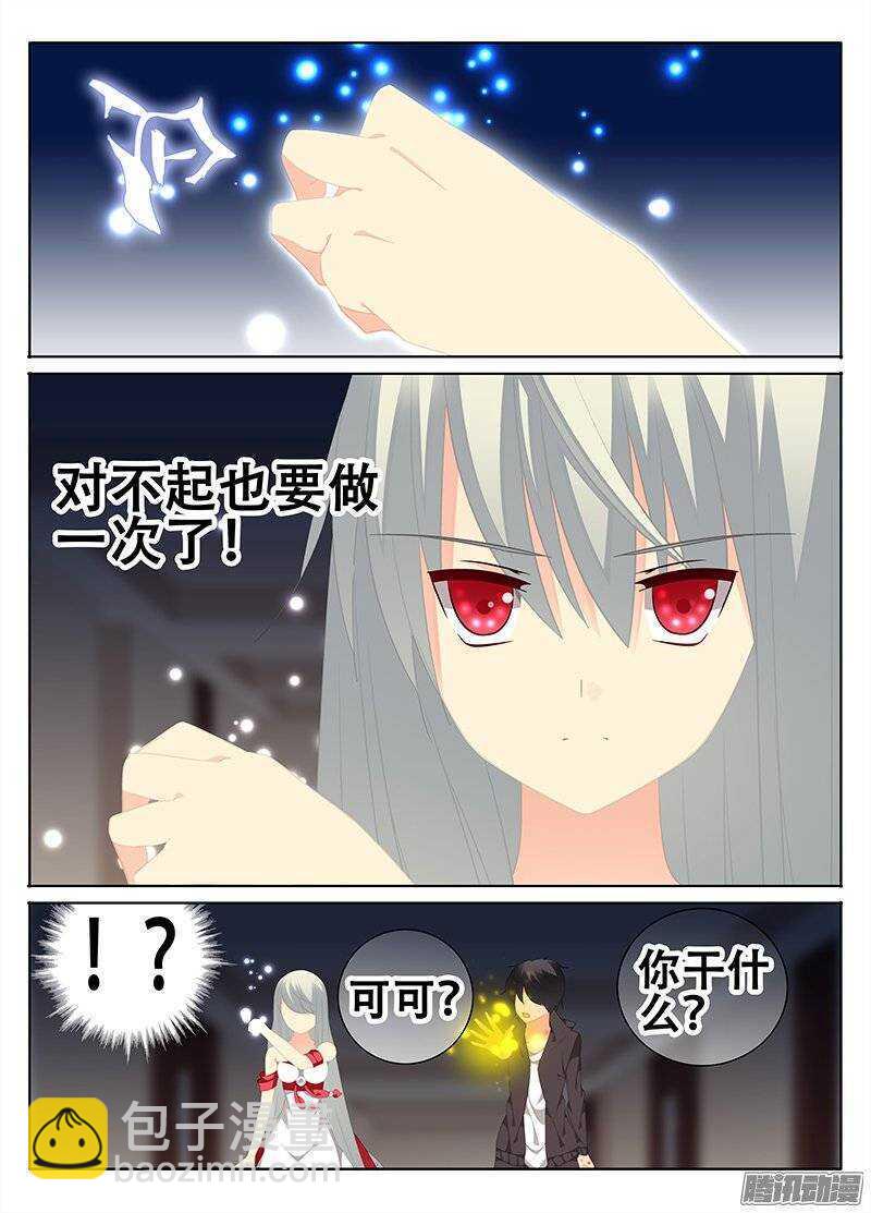 《碟仙》挣扎 第7页