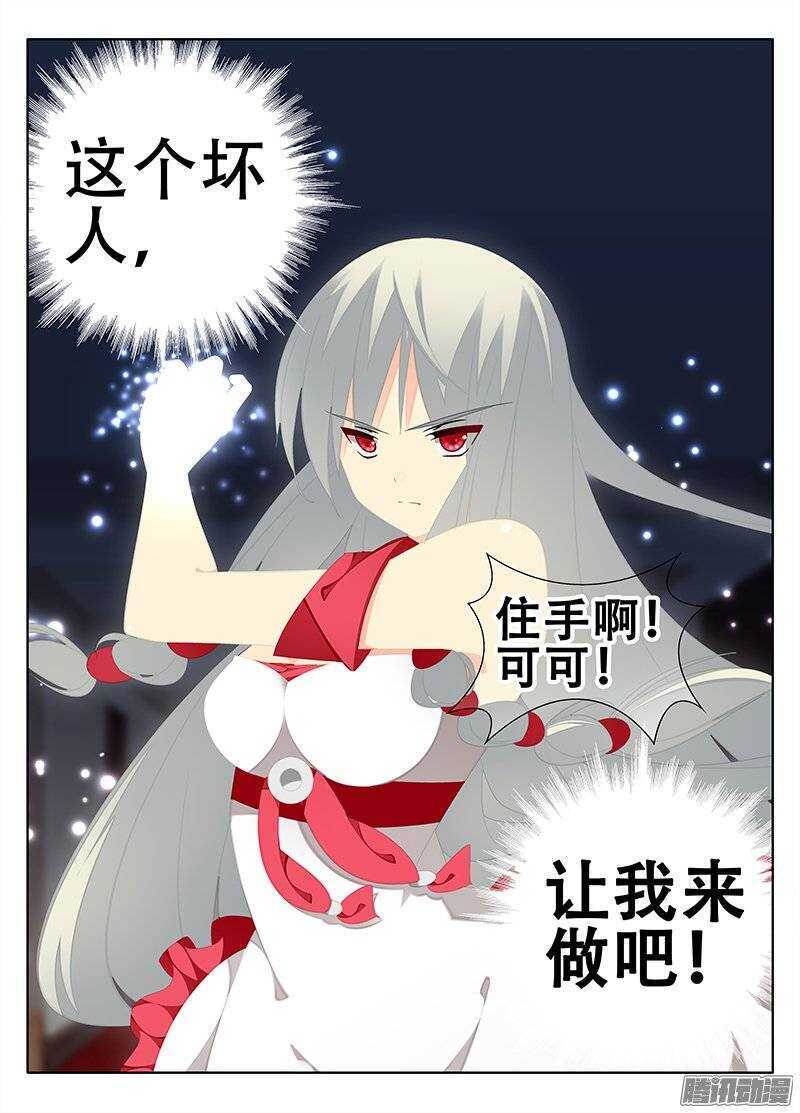 《碟仙》挣扎 第8页