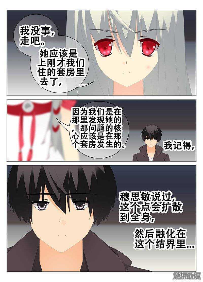 《碟仙》再次反击 第3页