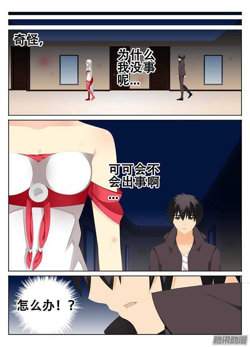 《碟仙》再次反击 第4页