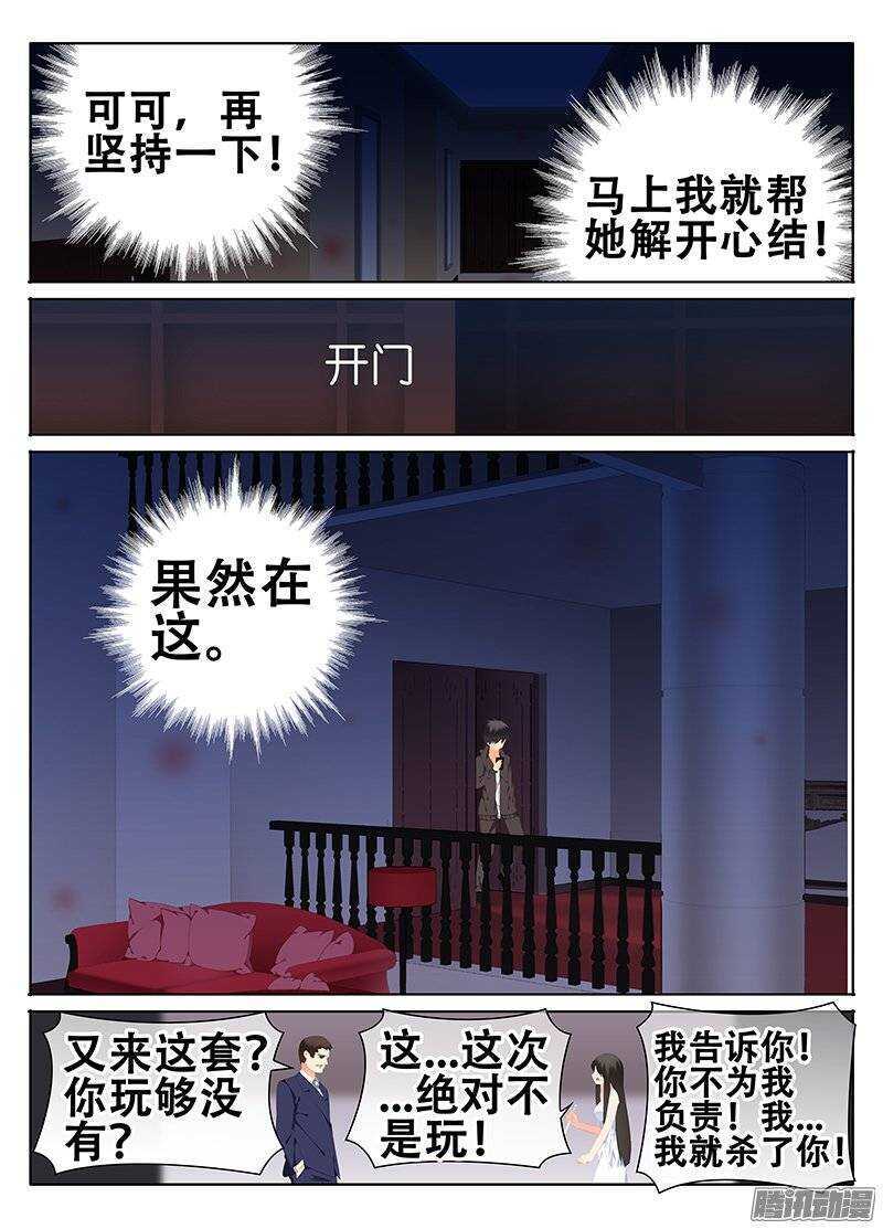 《碟仙》再次反击 第5页