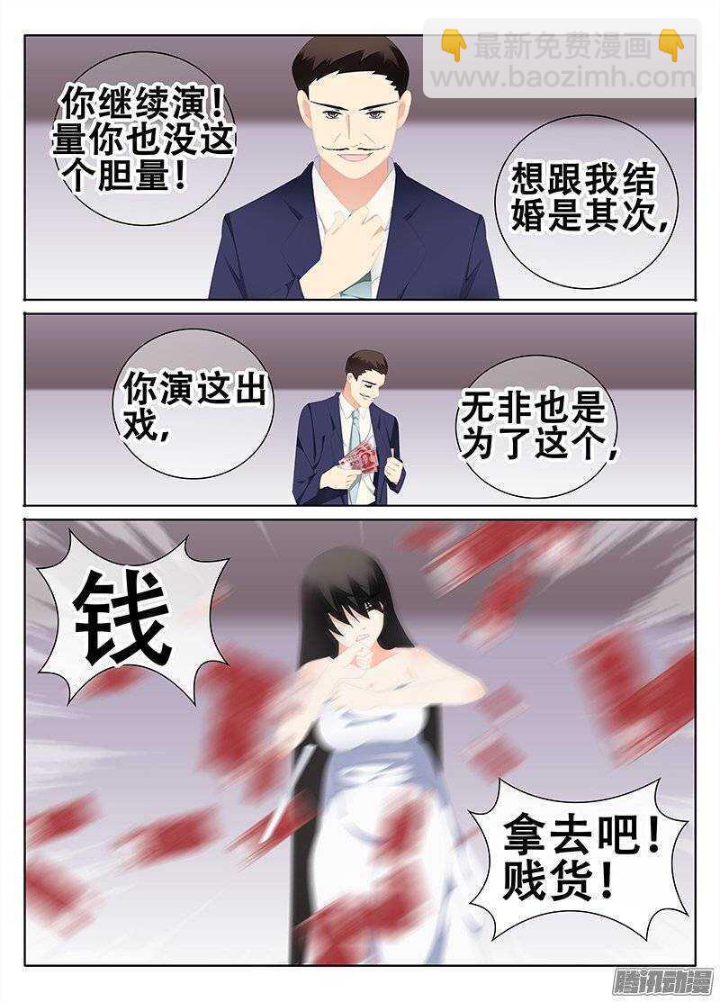 《碟仙》再次反击 第6页