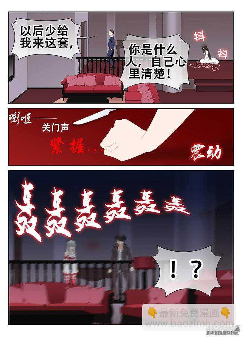 《碟仙》再次反击 第7页
