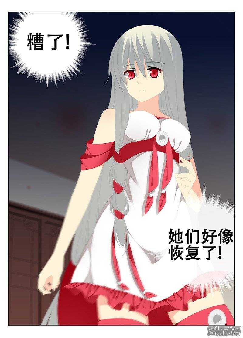 《碟仙》再次反击 第8页