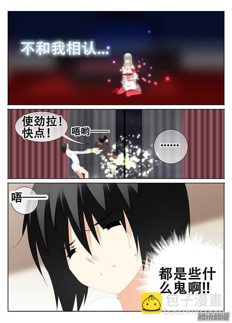 《碟仙》怀疑 第2页