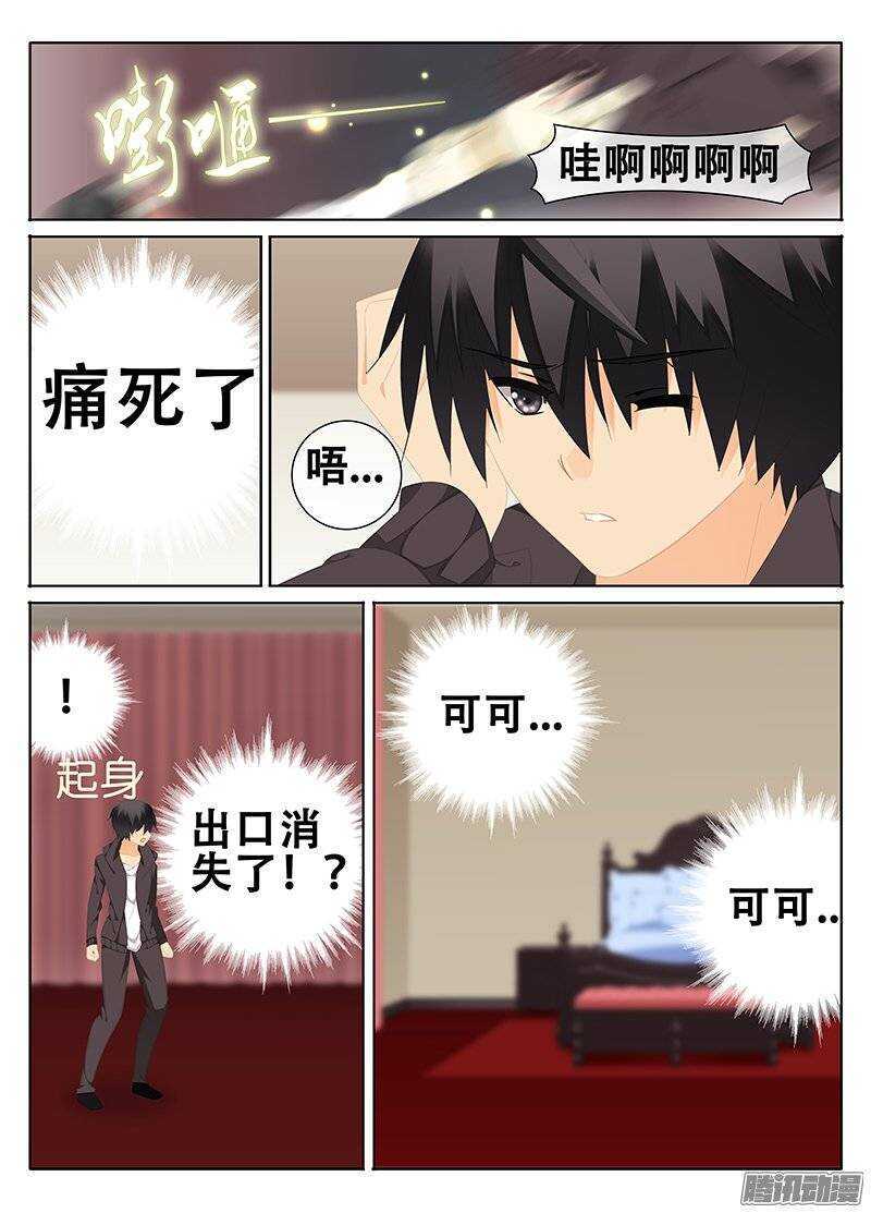 《碟仙》怀疑 第3页