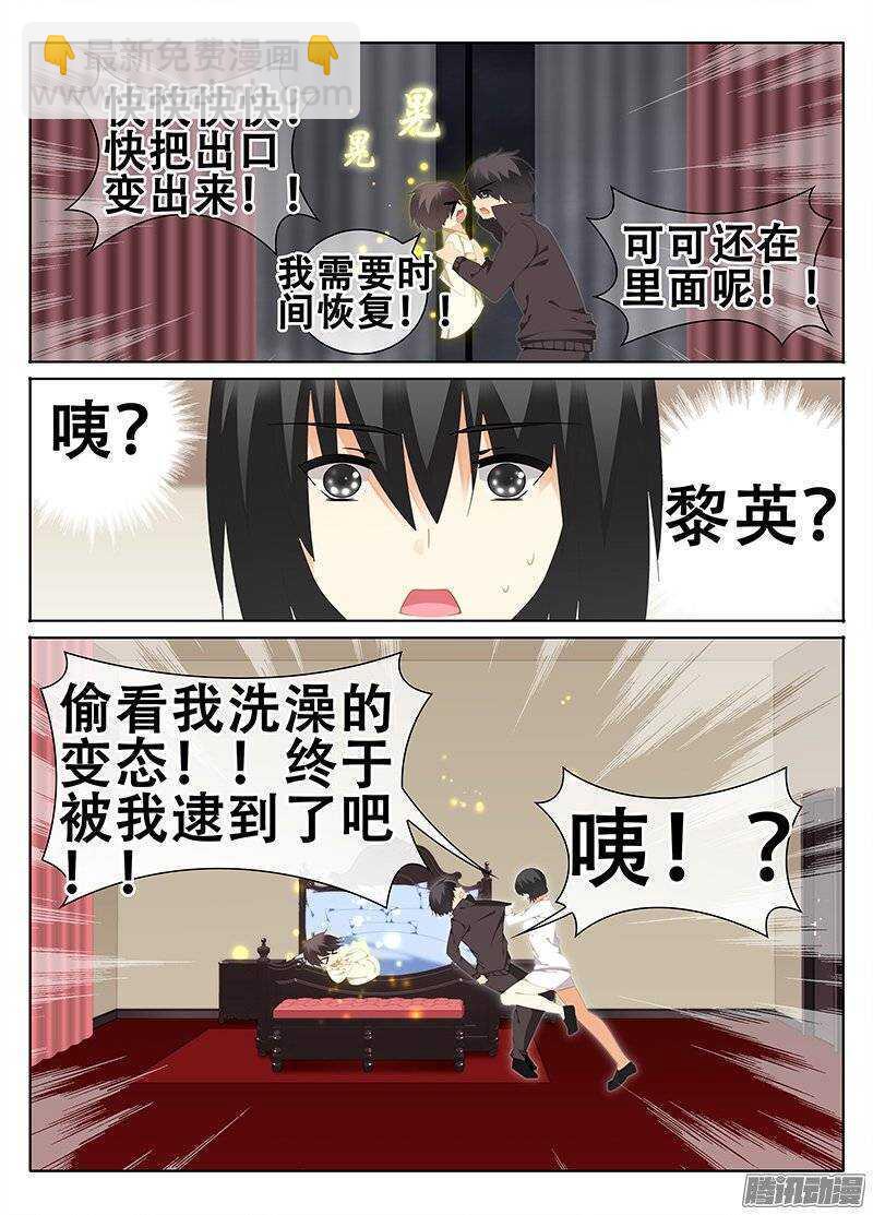 《碟仙》怀疑 第4页