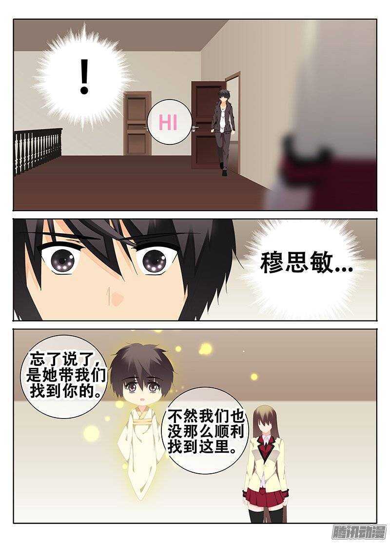 《碟仙》怀疑 第7页