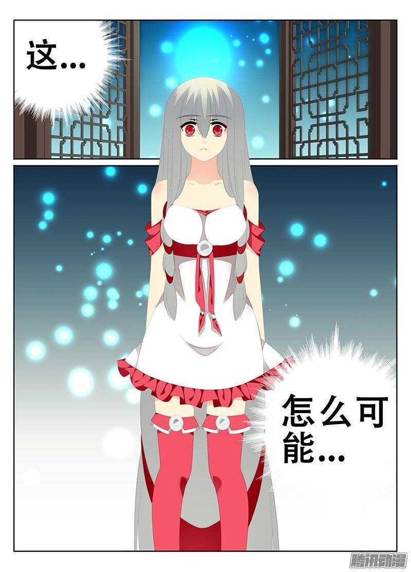 《碟仙》使命 第8页