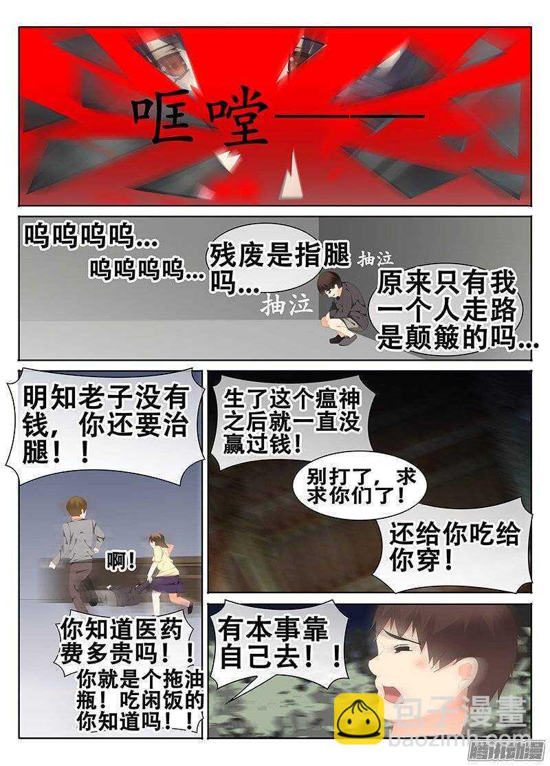 《碟仙》希望 第3页
