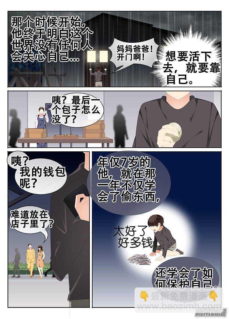 《碟仙》希望 第4页