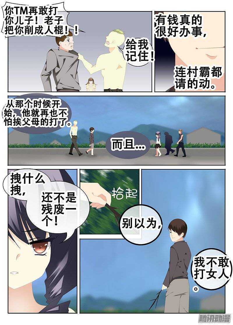 《碟仙》希望 第5页