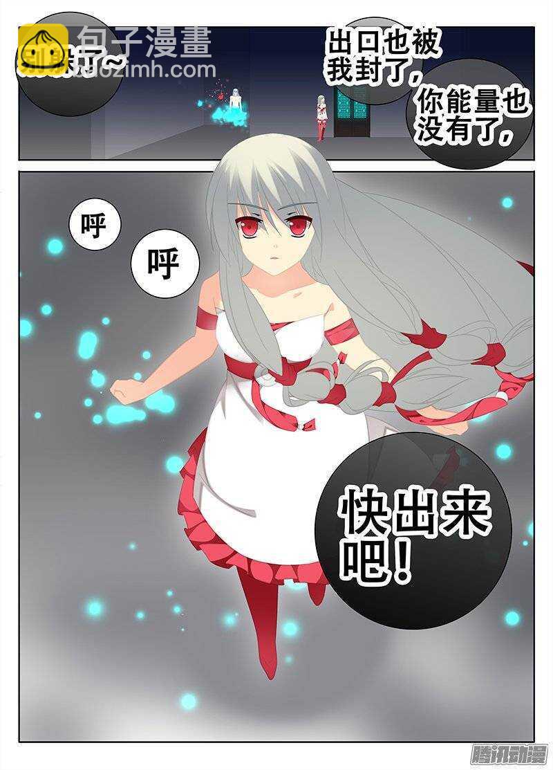 《碟仙》希望 第8页
