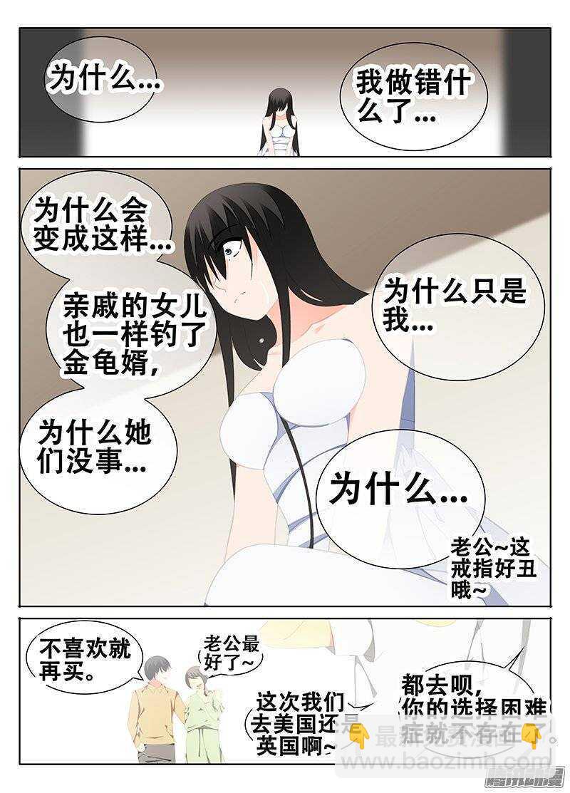 《碟仙》信仰 第2页