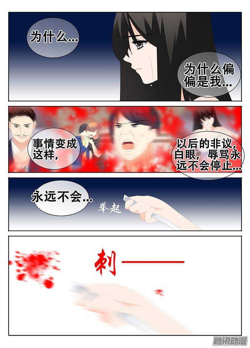 《碟仙》信仰 第4页