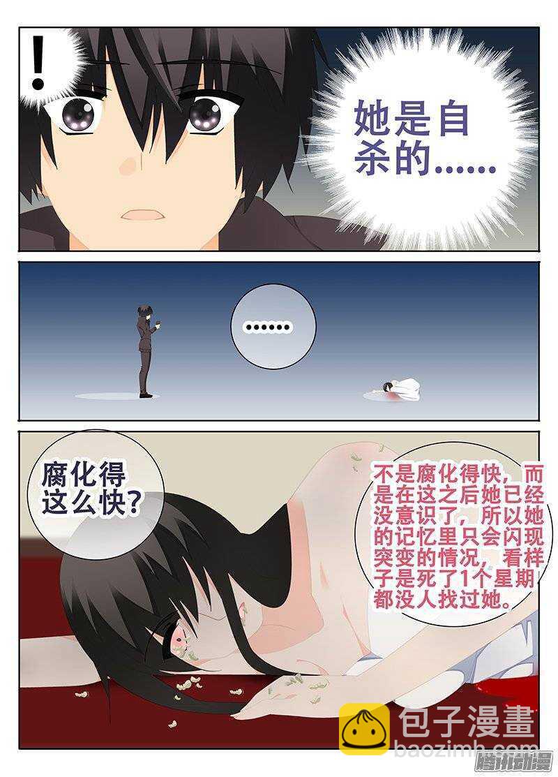 《碟仙》信仰 第5页
