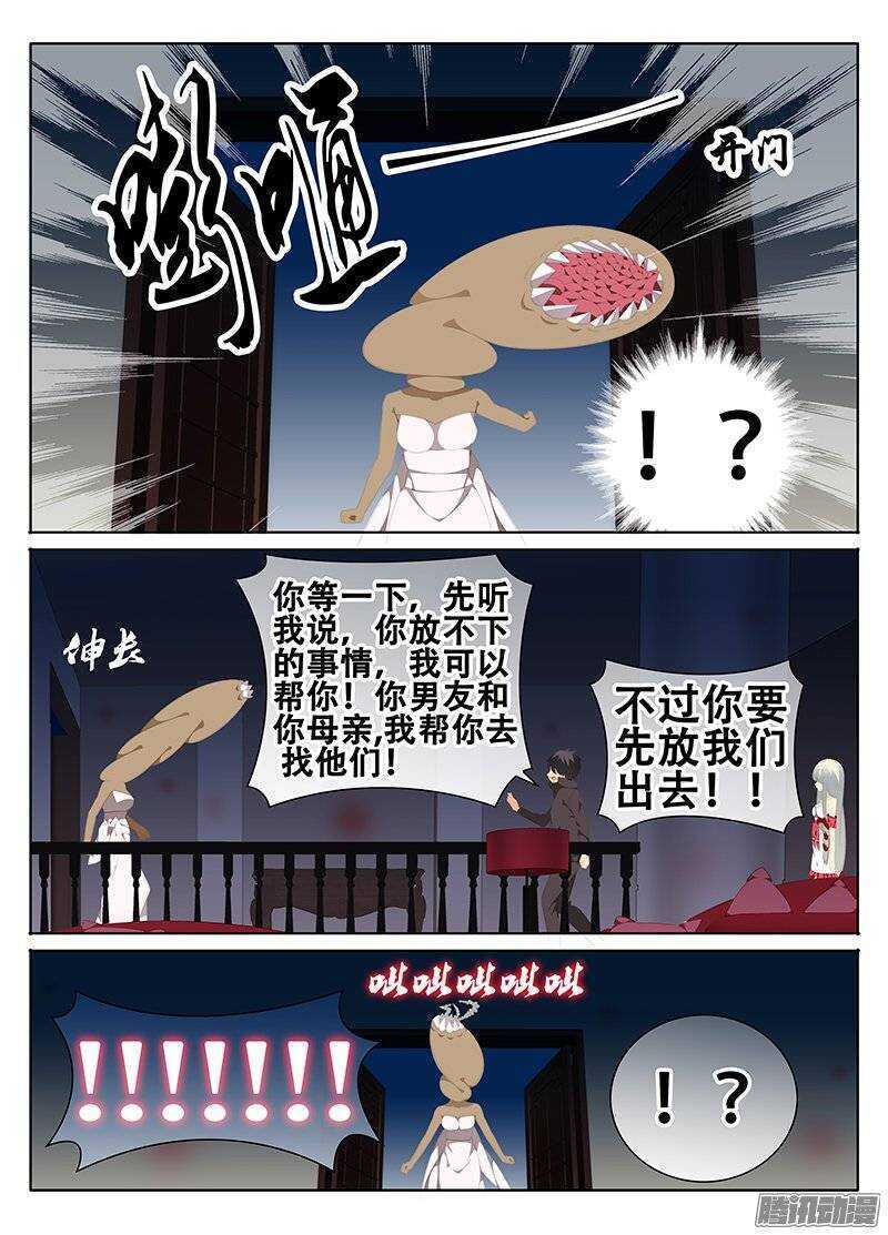 《碟仙》信仰 第6页