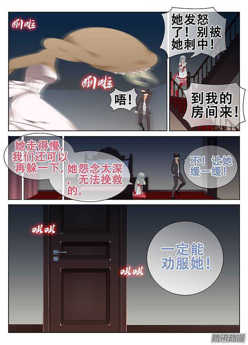《碟仙》信仰 第7页