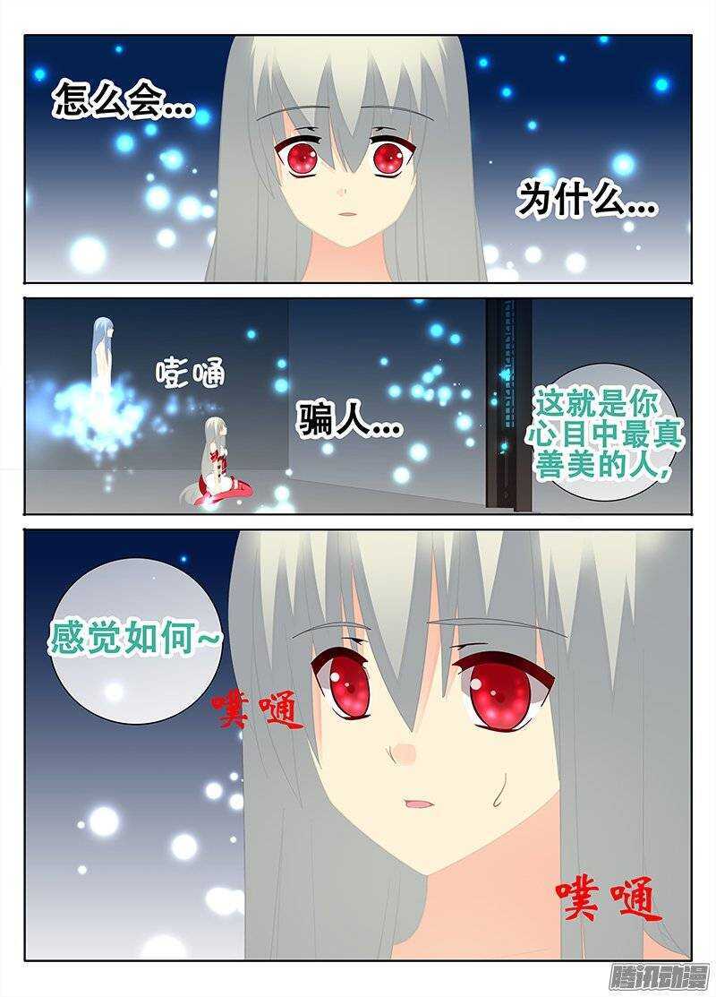 《碟仙》杀手 第1页