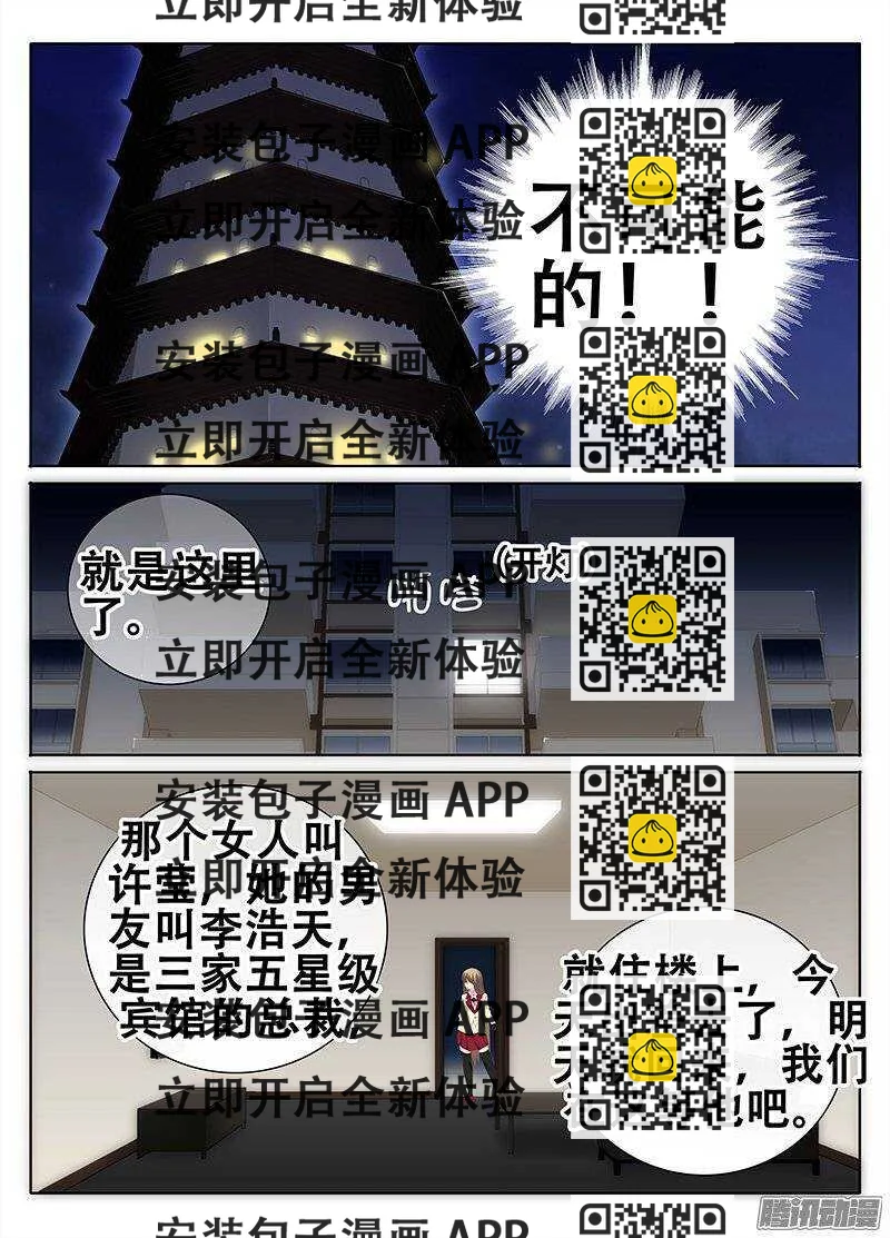 《碟仙》杀手 第2页