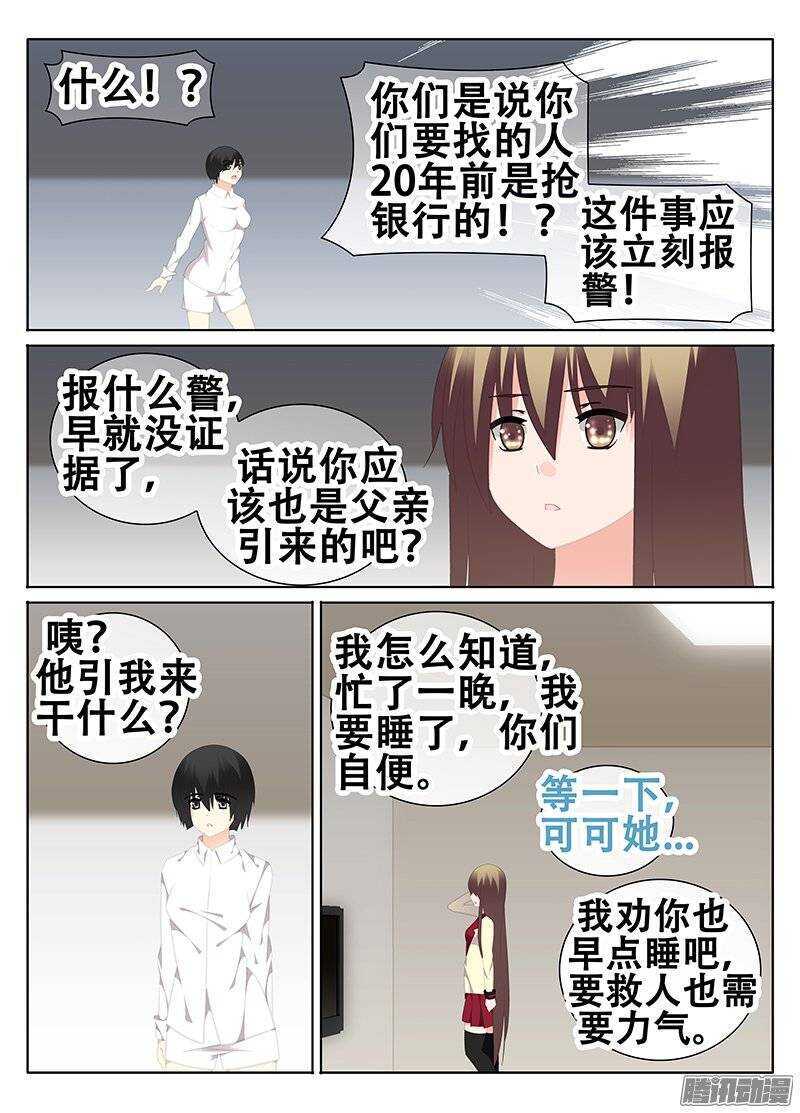 《碟仙》杀手 第5页