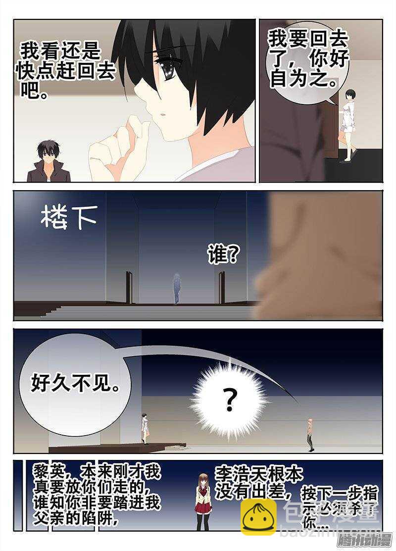 《碟仙》杀手 第6页