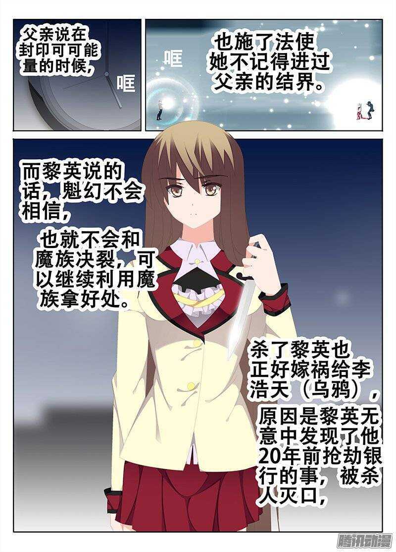 《碟仙》杀手 第7页