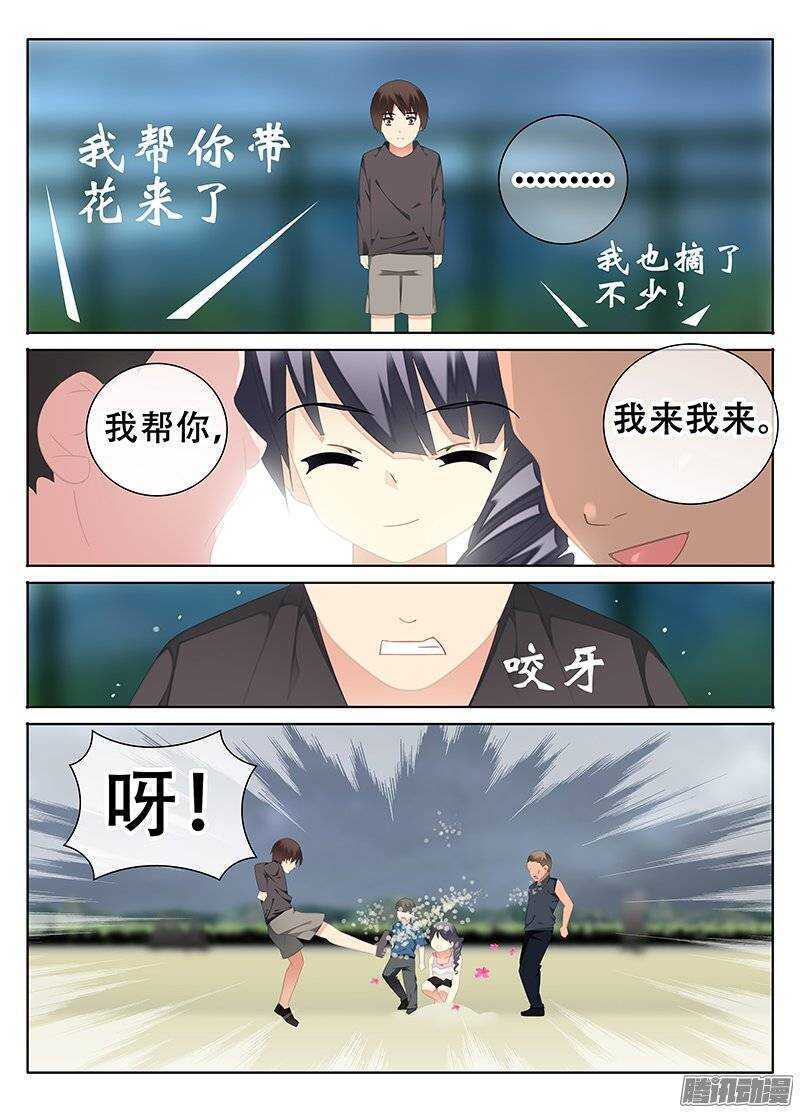 《碟仙》乌鸦的愤怒 第1页