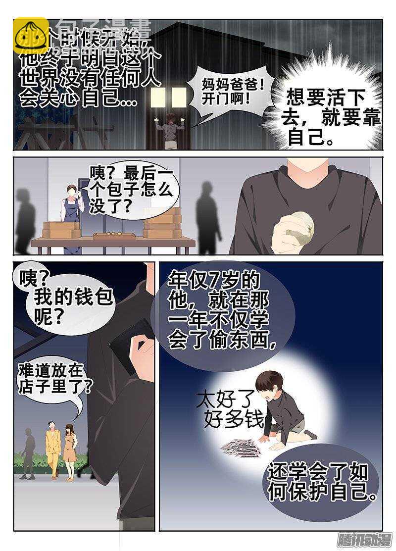 《碟仙》乌鸦的愤怒 第4页