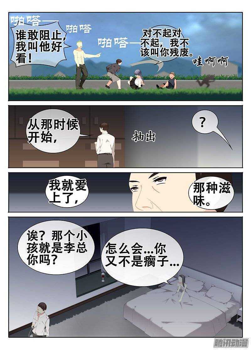 《碟仙》乌鸦的愤怒 第6页