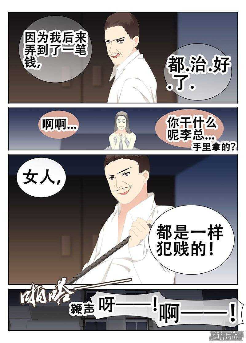 《碟仙》乌鸦的愤怒 第7页