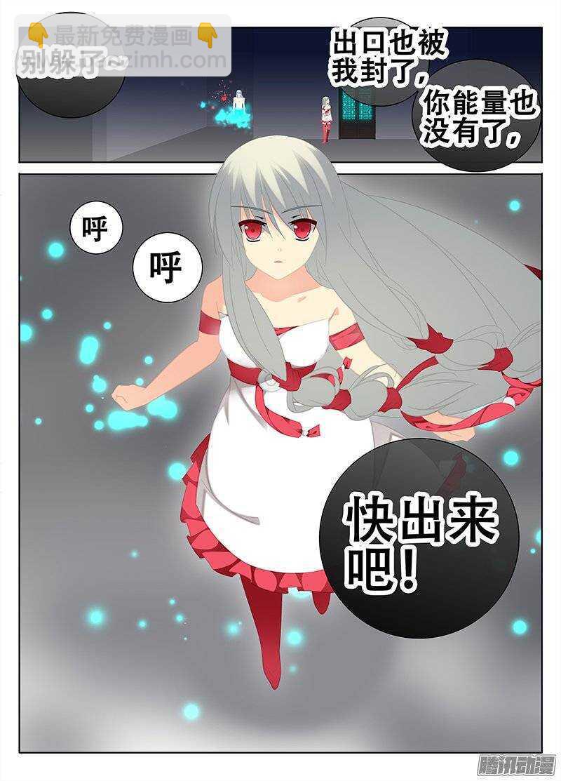 《碟仙》乌鸦的愤怒 第8页