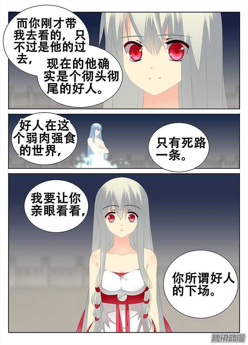 《碟仙》乌鸦的故事 第1页