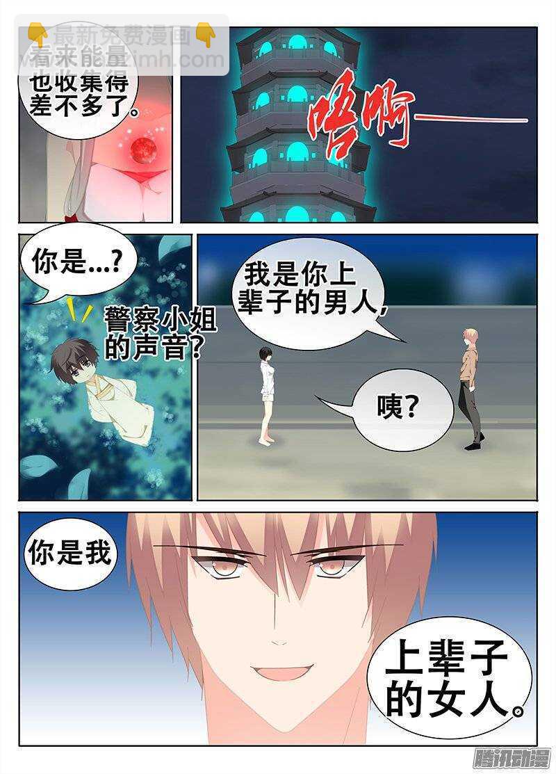 《碟仙》乌鸦的故事 第2页