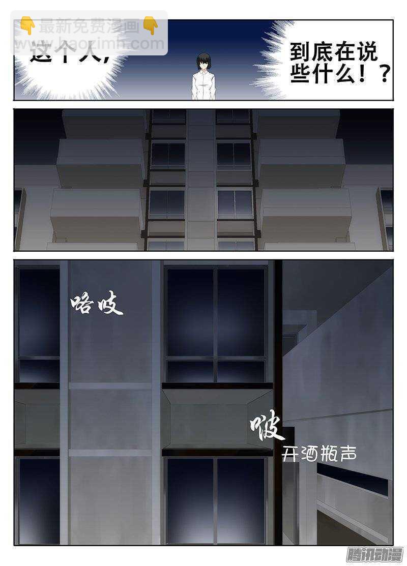 《碟仙》乌鸦的故事 第3页