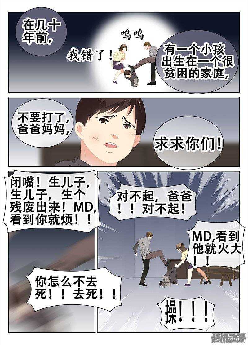《碟仙》乌鸦的故事 第5页