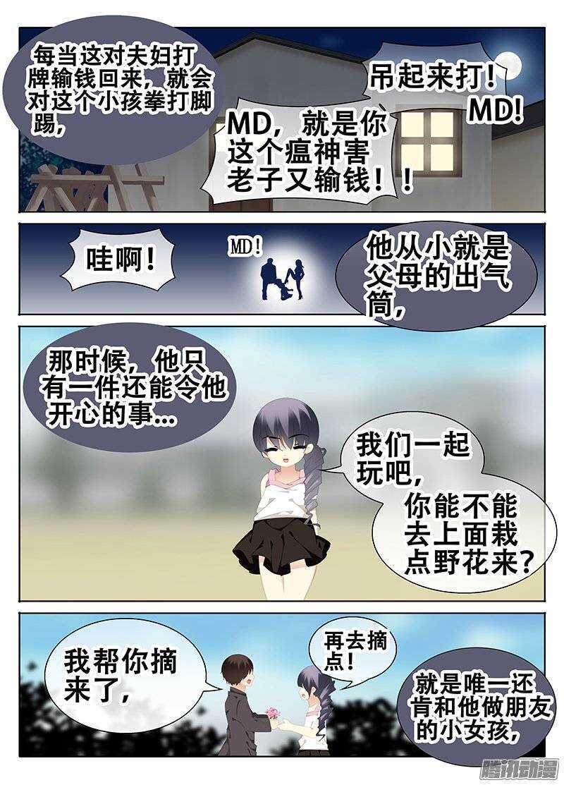 《碟仙》乌鸦的故事 第6页