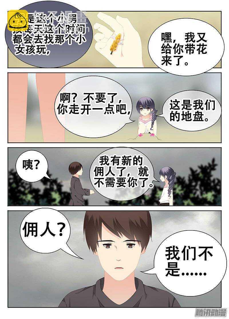 《碟仙》乌鸦的故事 第7页