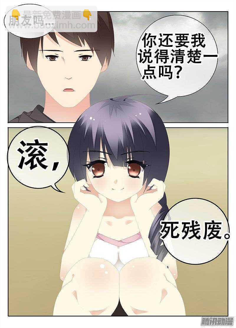 《碟仙》乌鸦的故事 第8页