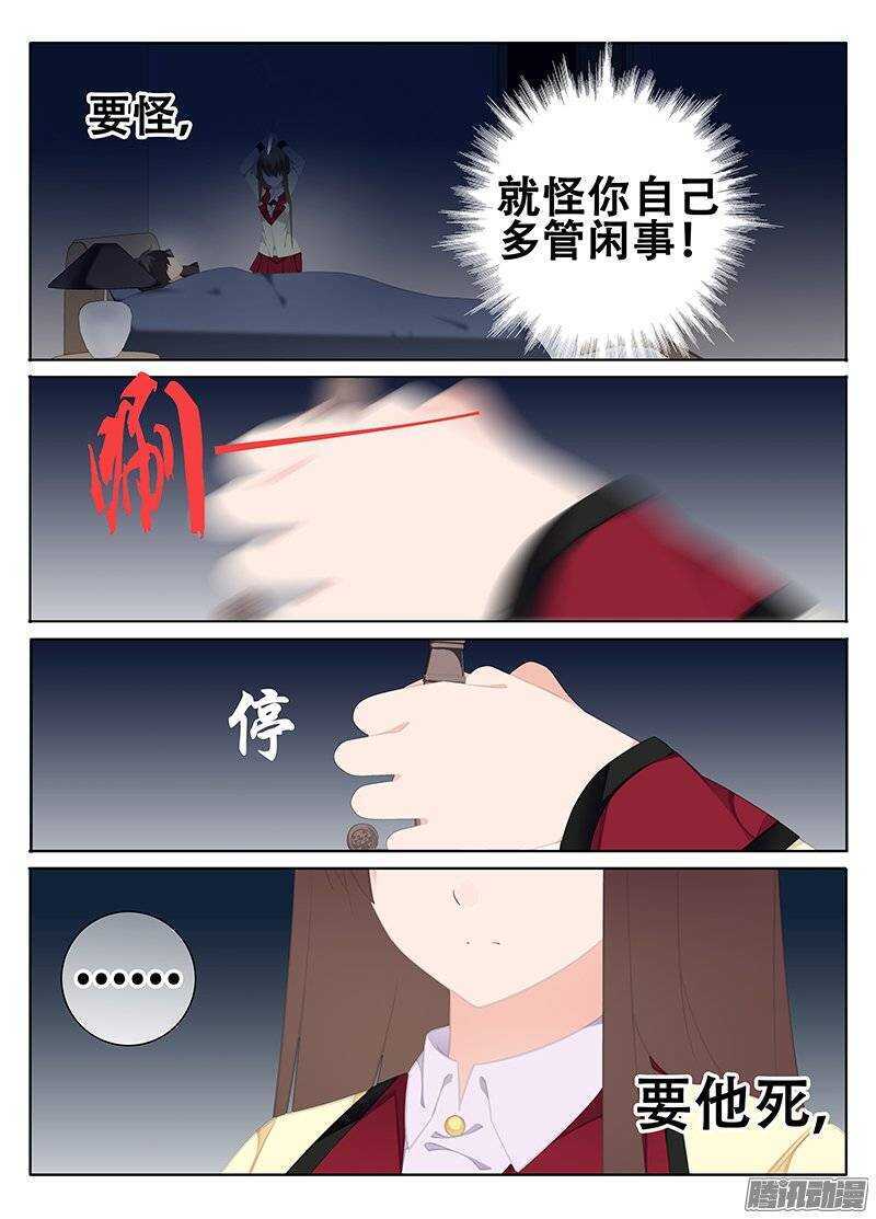 《碟仙》还是喜欢他 第1页